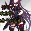 玫兰莎为什么要保留中学磨豆腐的历史_明日方舟
