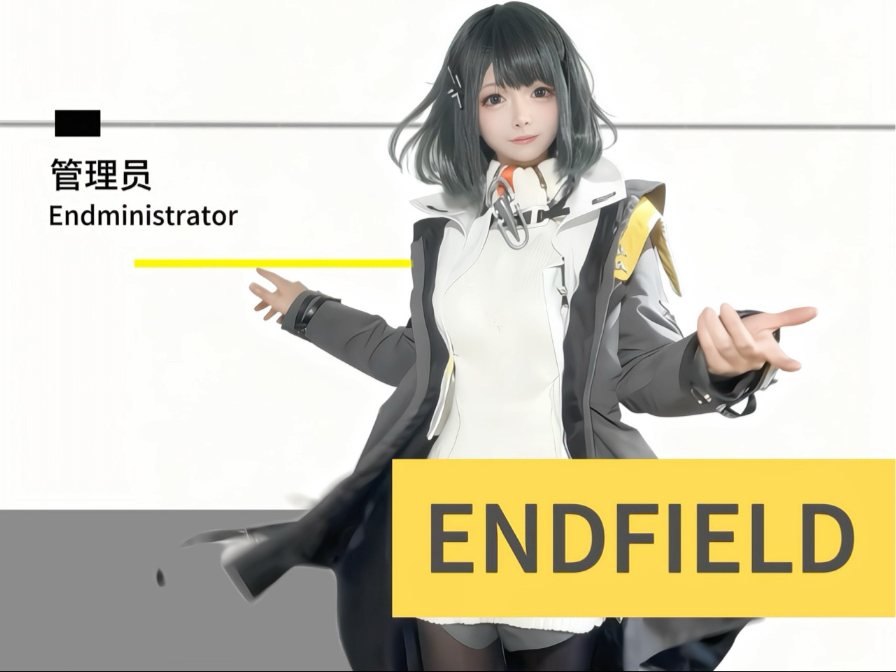 当然是选女管理员啦