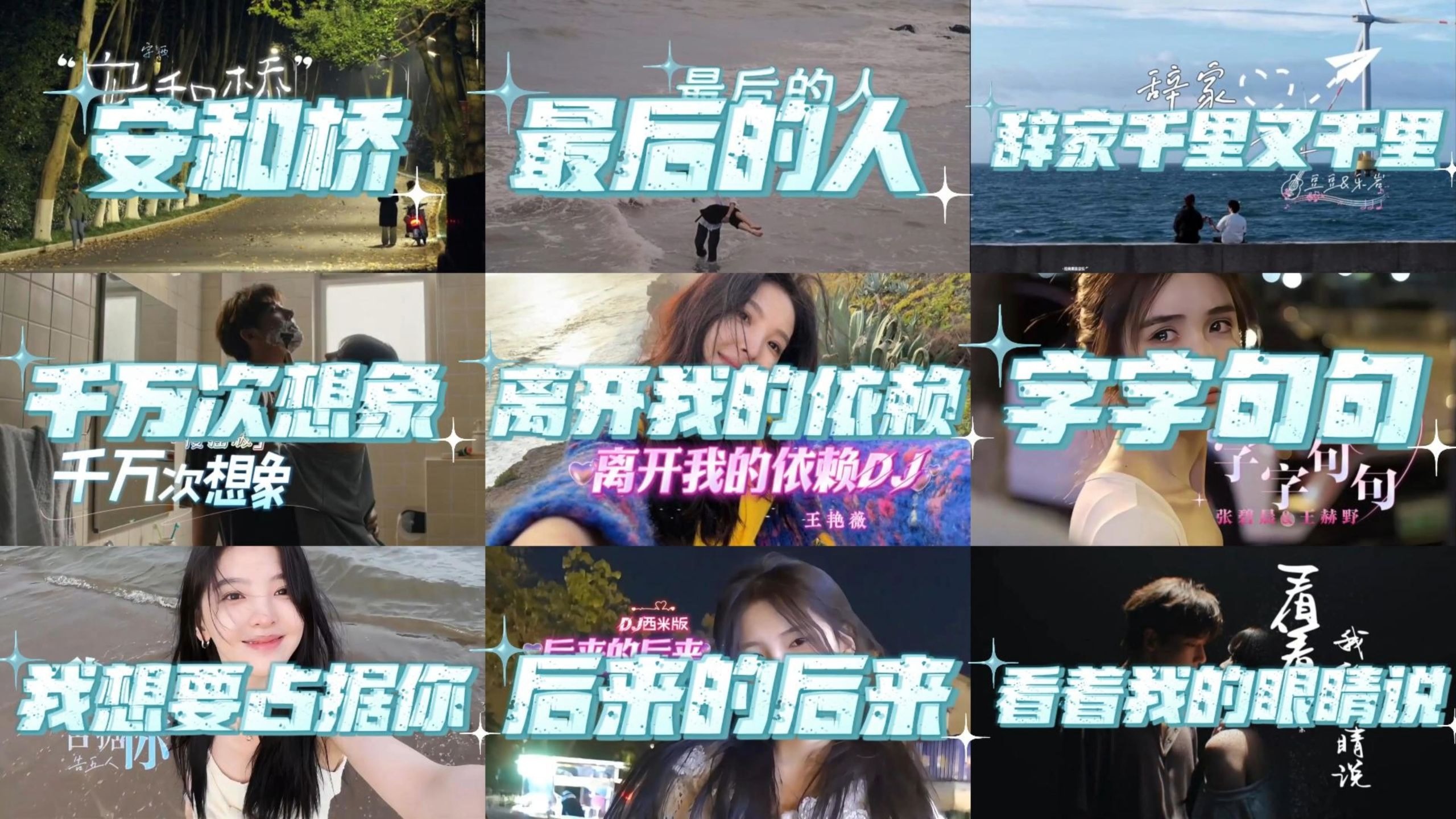 「宝藏歌曲合集」当音乐再次响起的时候 回忆是否会涌上心头