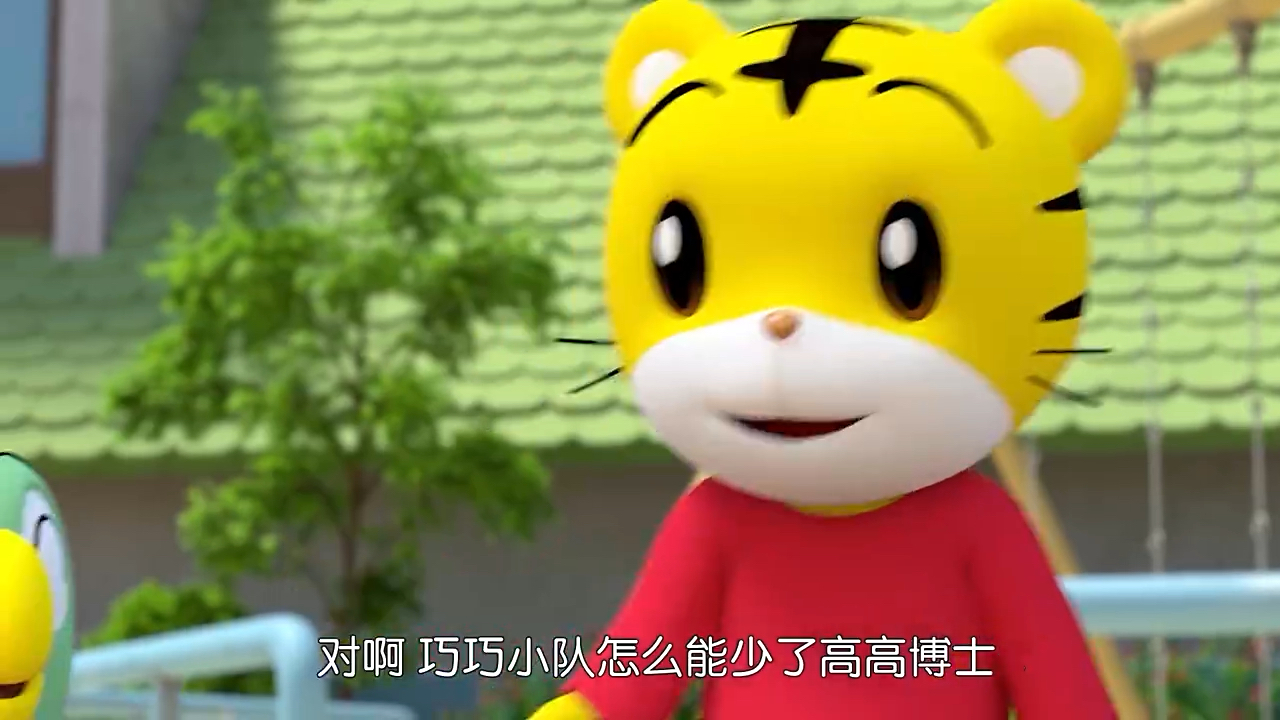 巧虎系列之探索奇妙世界 23送给强强的礼物.