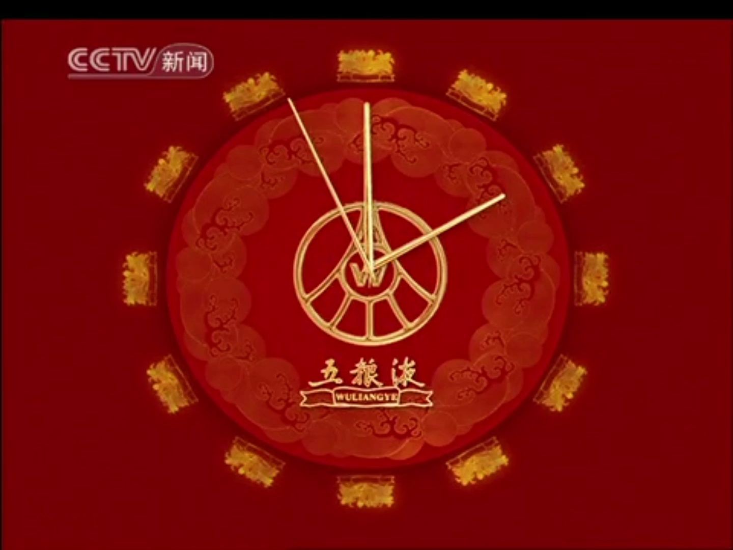 【广播电视】CCTV-新闻 13:00《新闻直播间》部分新闻片段+海洋预报+部分《新闻地图》+结束后广告+《真诚沟通》+《生活提示》（2010.8.24）