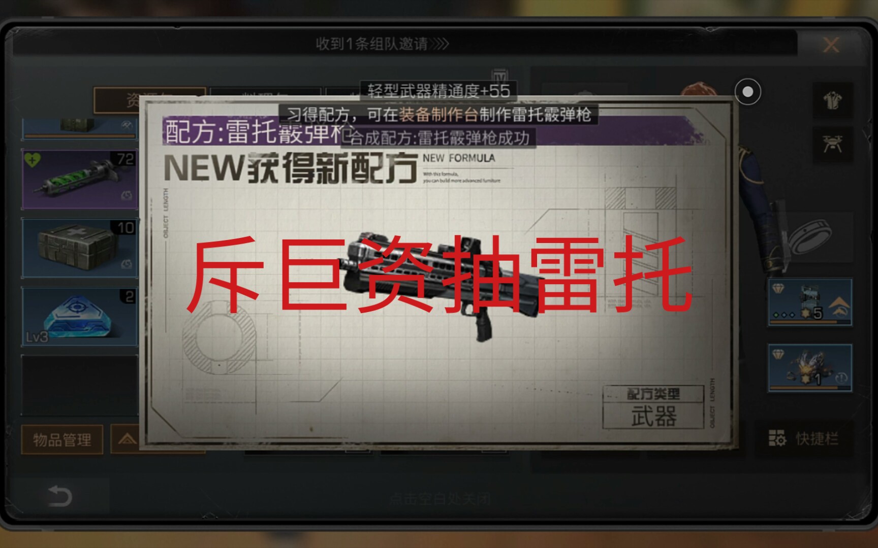 终于出雷托啦明日之后