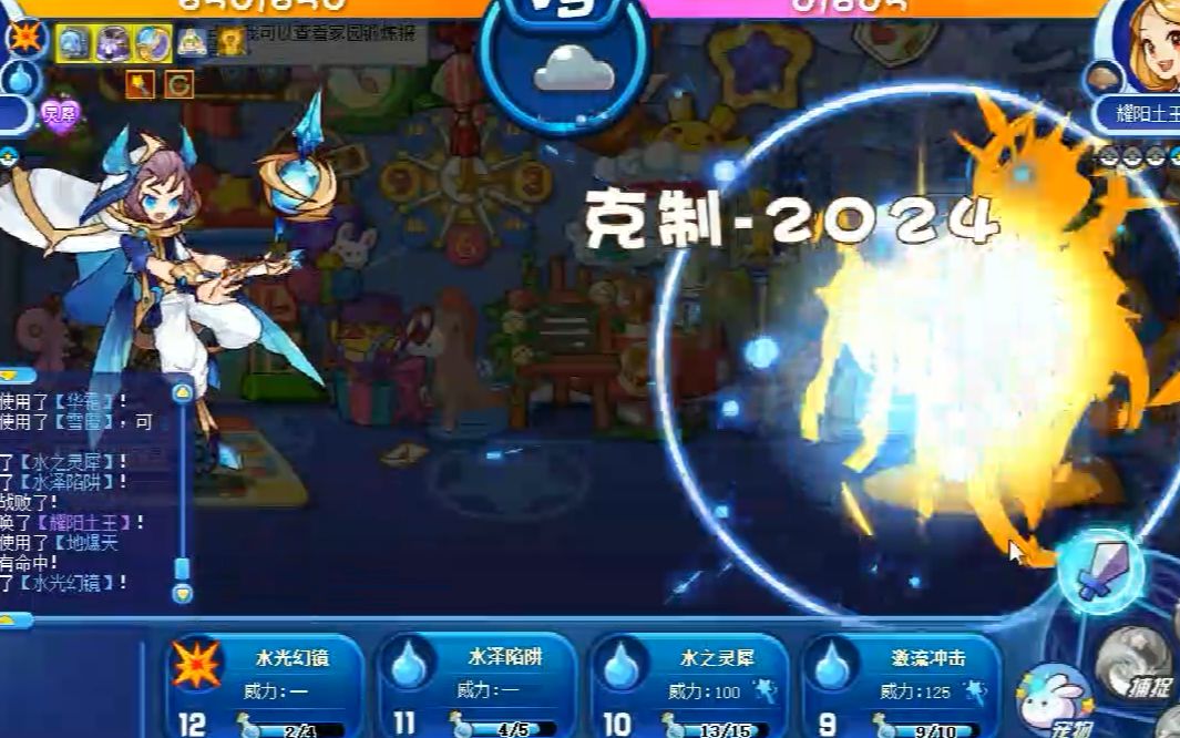 洛克王国雪羽阵千泷の暴力美学