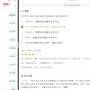 《生理学》医考帮近25年真题讲解（自用）—第六章：消化和吸收