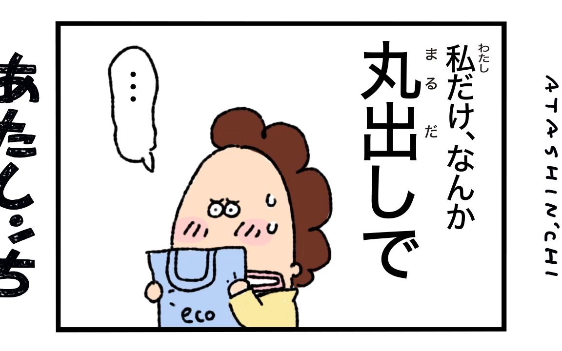 2021我们这一家第三季 第6话上集「口罩是内裤」【日语 1080P】