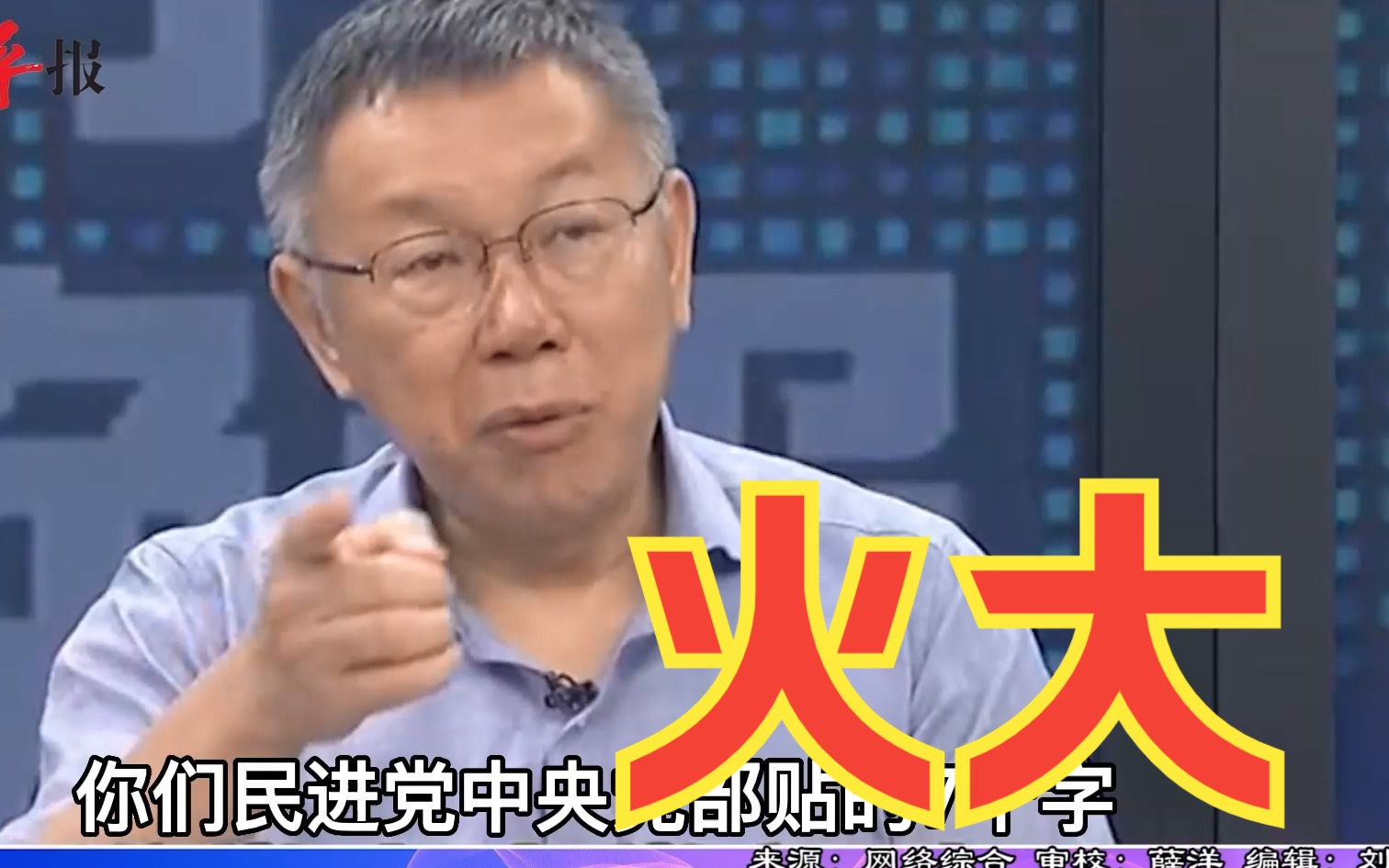 柯文哲称蓝白合是呼应希望政党轮替民意_凤凰网视频_凤凰网