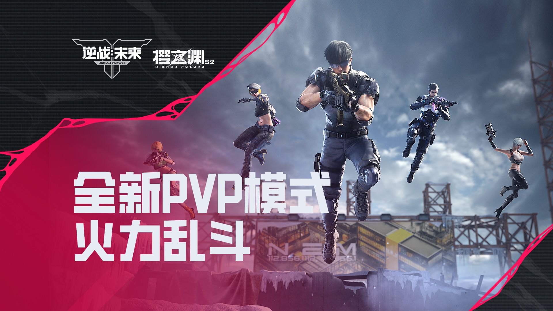 樱之渊赛季 | 全新PVP模式「火力乱斗」实机PV