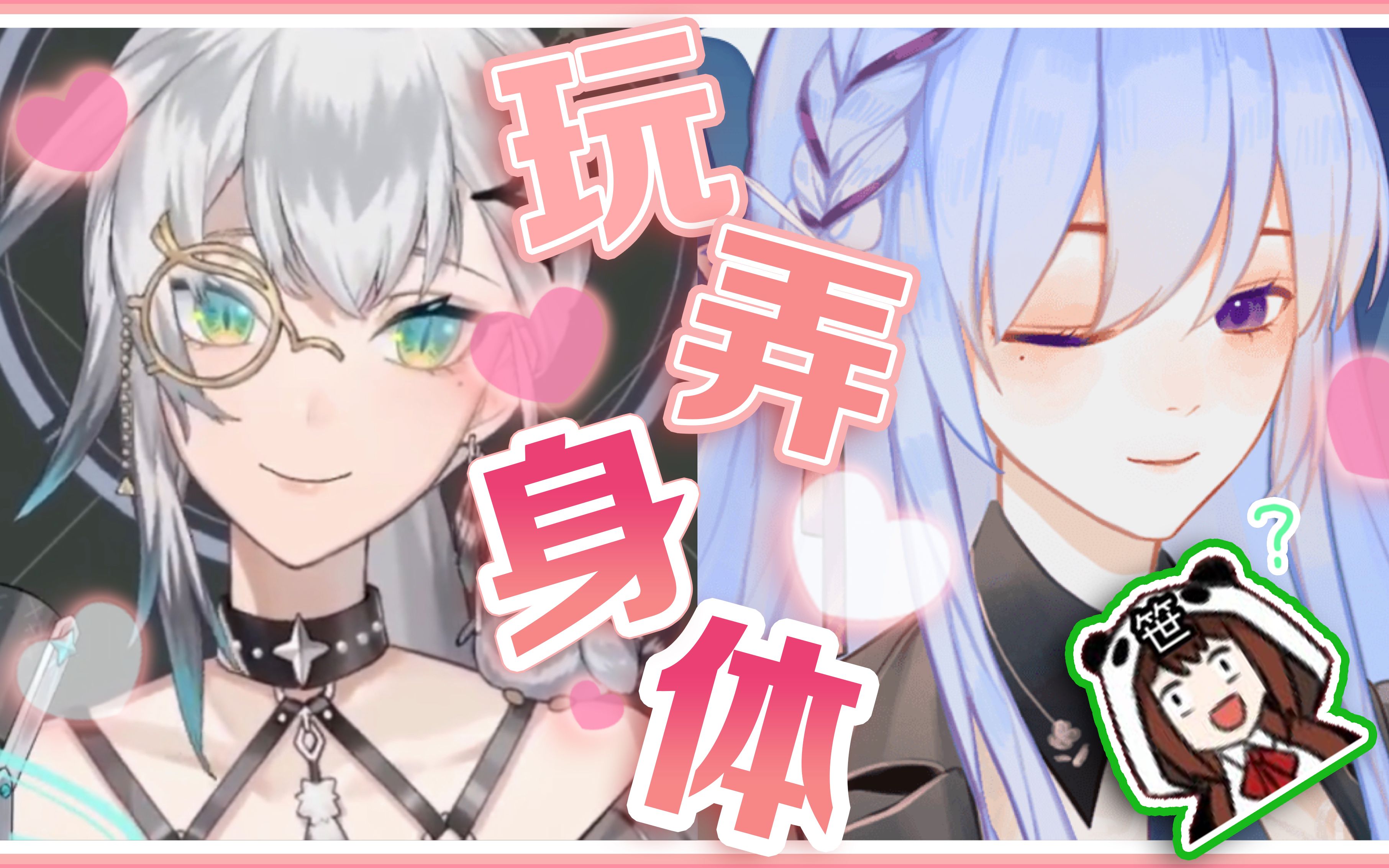 玩弄对方的身体这么刺激的吗……【赫拉Kris/佐倉咲】-哔哩哔哩