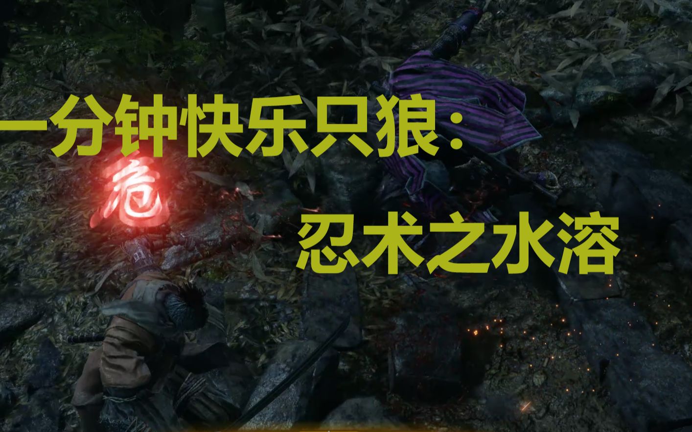 五遁忍术_只狼忍术_火影忍者十大忍术