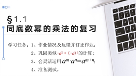数学中什么叫幂举例说明 285ce185a7c43bab09c10a0ab245a97a82a64e55.jpg@280w_158h_1c_100q.jpg