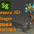 Sg-Substance 3D Stager，这么好用的渲染软件，快进来偷偷分享给你