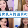 【小太阳n】20230802侄女乱入姬圈局真心话（c姨，陈十仝，吕品一