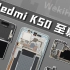 【享拆】Redmi K50 至尊版拆解：这块 1.5K 国产屏很惊艳!