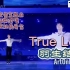 【羽生结弦】AOI经典舞台—《True Love》