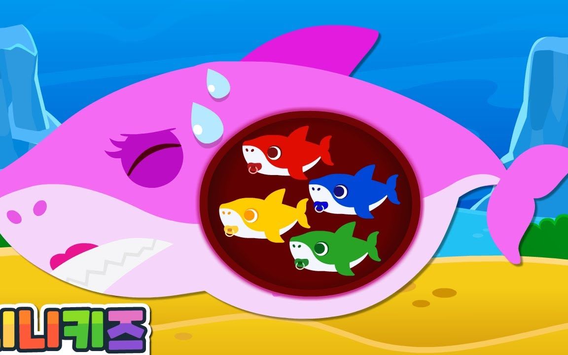 儿童动漫：鲨鱼宝宝的奇妙颜色闯关之旅，哪个宝宝最可爱呢？