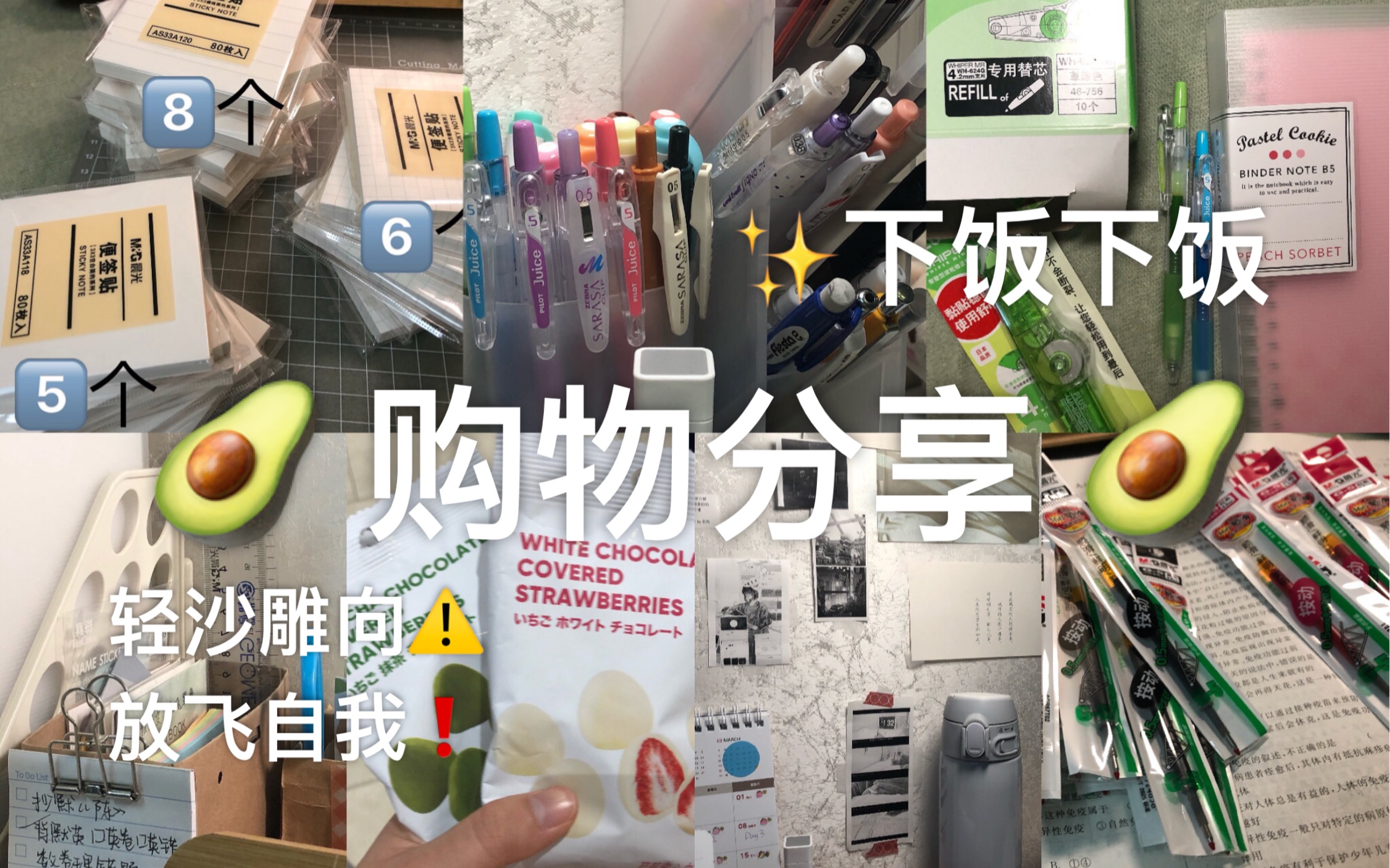 购物/文具分享//唠嗑向//国誉本子//三年二班家小物//点石自选复古色//书立测评//浙江地区教辅推荐//最爱的套尺是？