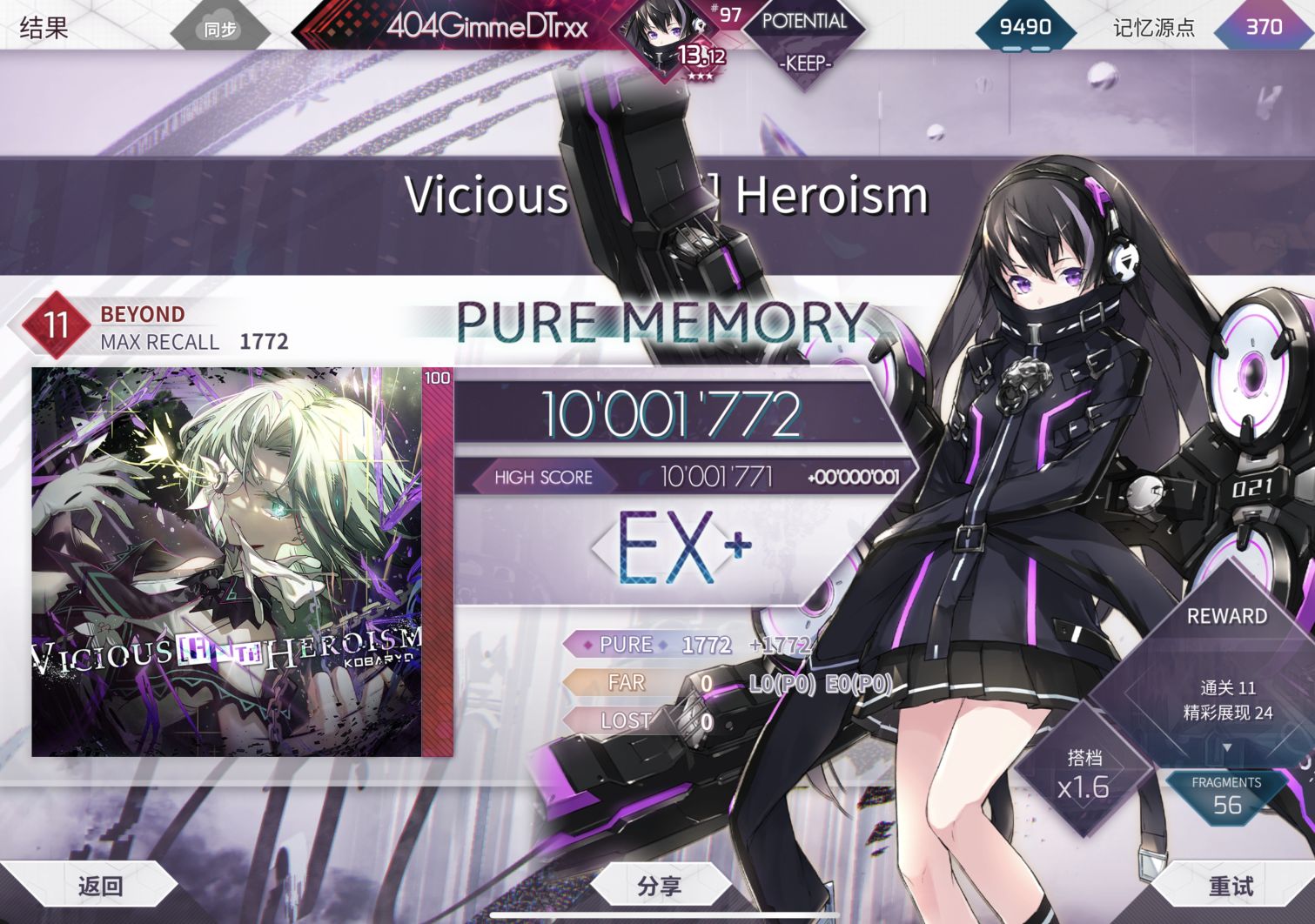 【Arcaea/萌新第一首理论值】Vicious [ANTi] Heroism Beyond11 理论值