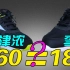 配置一样，价格差一半？美津浓spark3和李宁慢跑鞋你会选哪个？