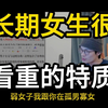 追求长期女生的过程中，这些必须提前讲的话题，就算女生不提你都要先主动说出来