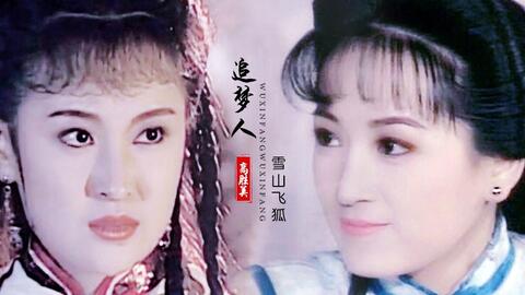 雪山飞孤主题曲谱_雪山主题图片(3)