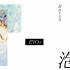 【中日双字】【Batsu & EVO+】泡沫 (Utakata) [Official Stream]