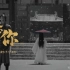 【影视MV剪辑】安乐传片头曲《念你》-“我念着你，三生石畔，奈何桥边过”