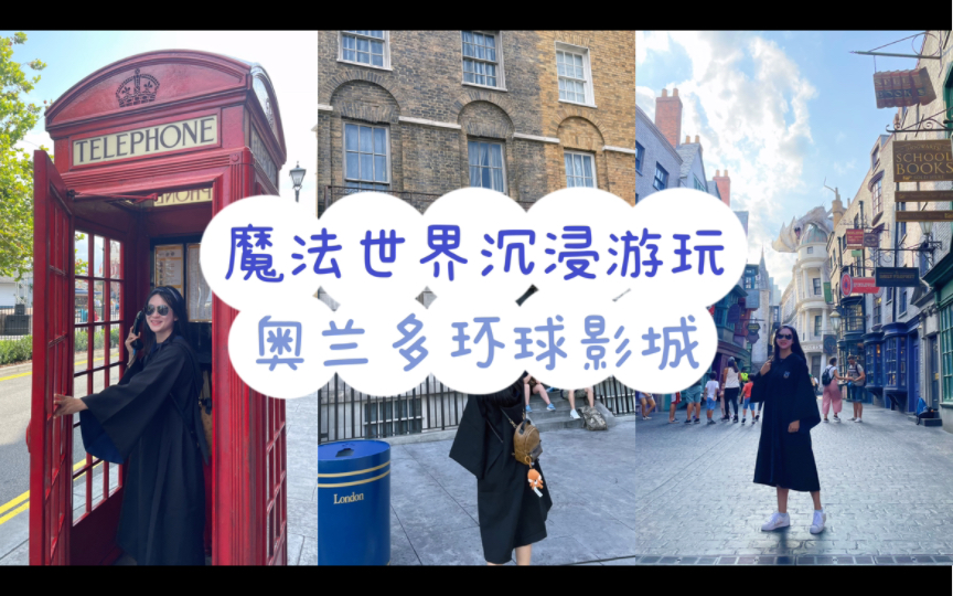 对角巷 古灵阁 格里莫广场 骑士公交车 国王十字站台 奥利凡德 韦斯莱