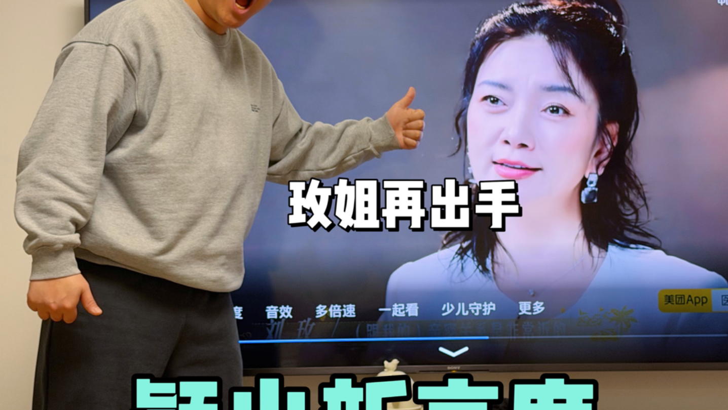 日落时分说爱你第六期上reaction，癫出新高度了