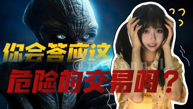 【最传奇的交易】咱妈出去一趟到底都经历了啥！？（仅供娱乐）