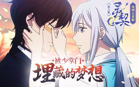 灵契 第二季:第12话_国创_bilibili_哔哩哔哩