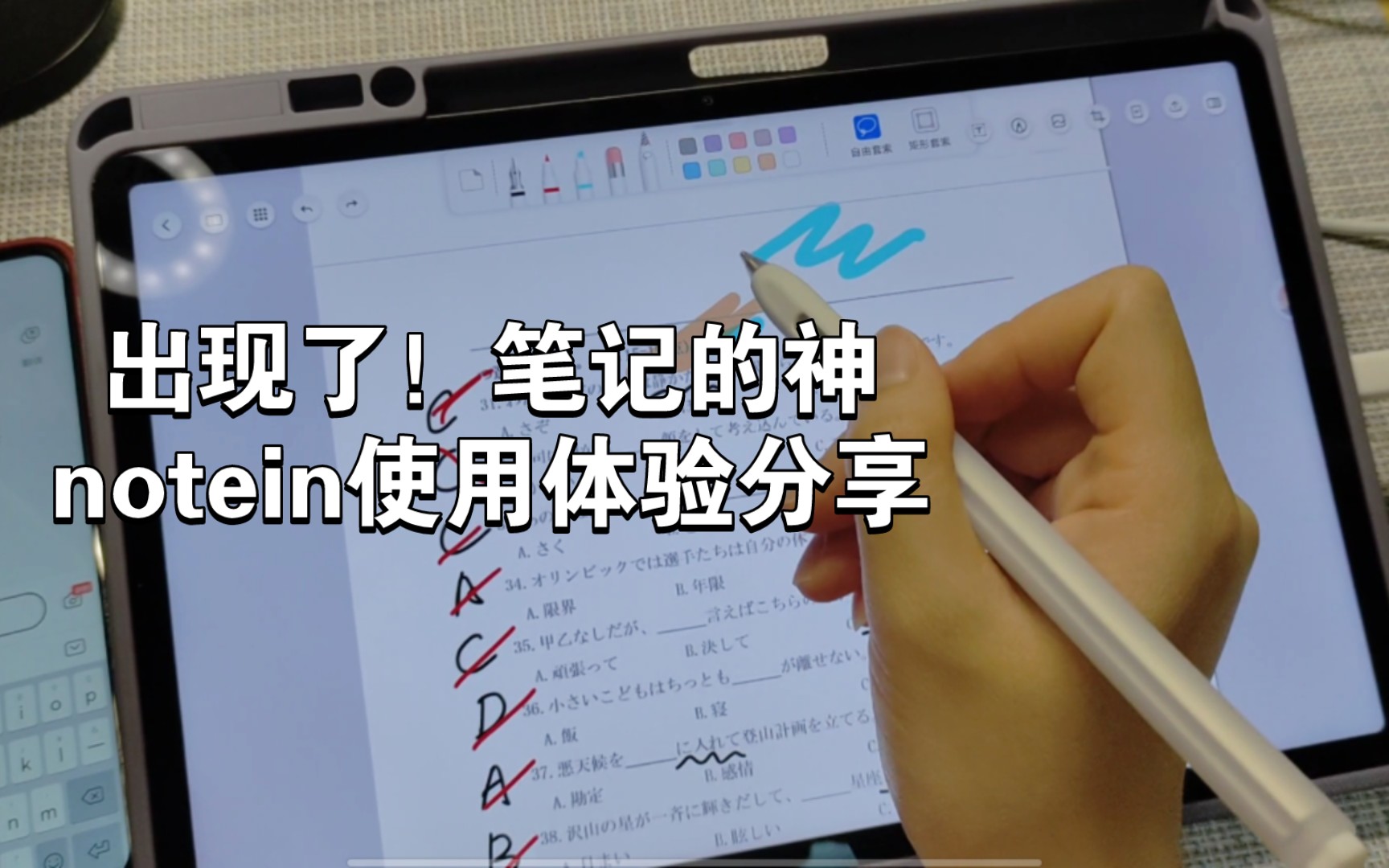 【matepad11】华为平板笔记软件怎么选？试试新来的notein吧！