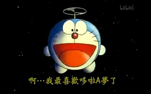 哆啦a梦大山版【日语中字】(3)