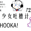 第一期 奇葩课本中的那些CPDD【月光篇