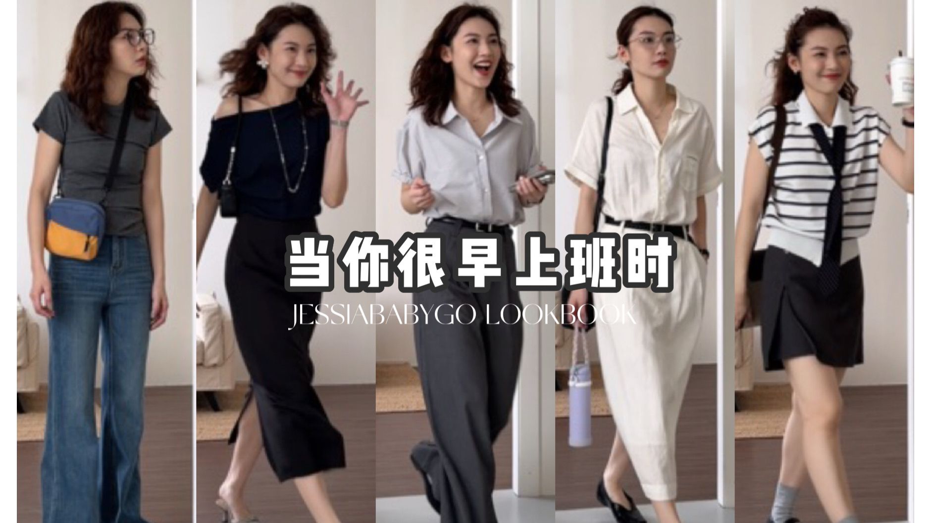 当你很早上班时...