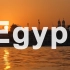 埃及4K纯享｜尼罗河畔日出，“片刻组成永恒啊”