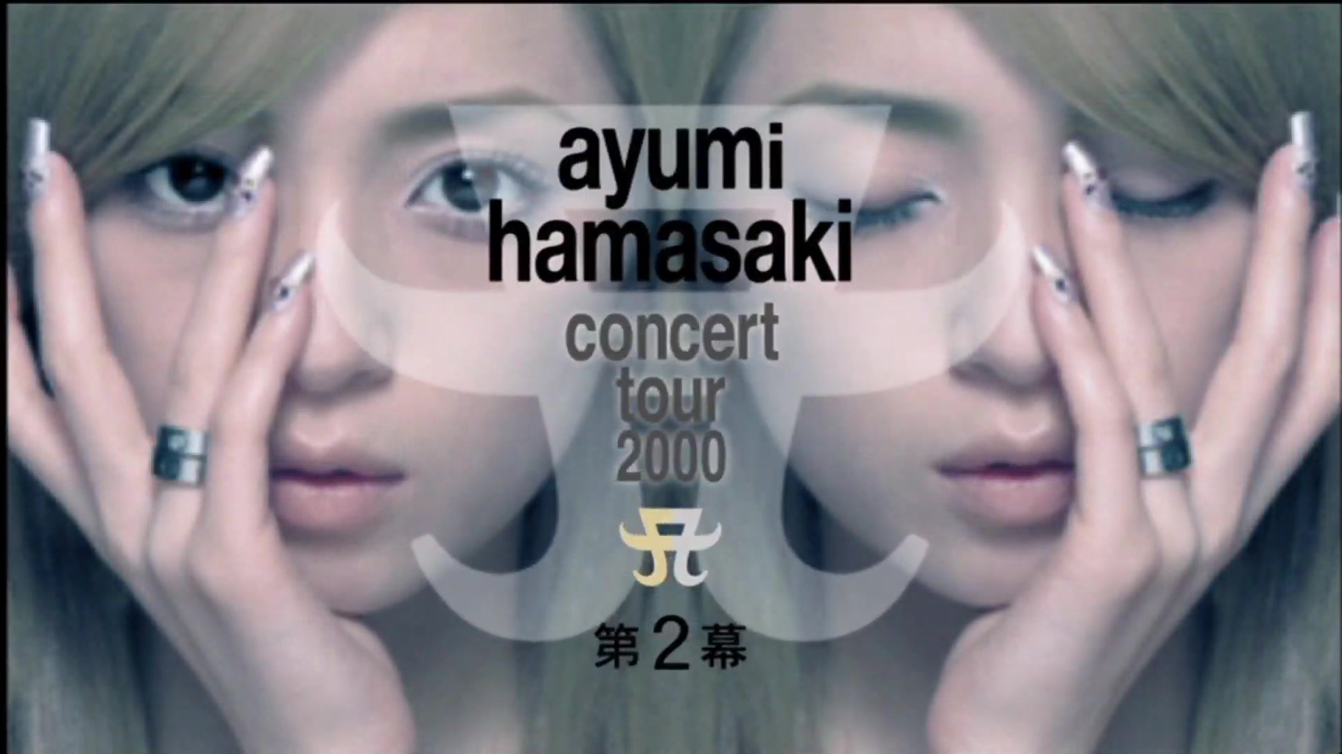 ボタニカルウエディング ayumi hamasaki concert tour 2000 A 第2幕