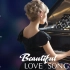【Beautiful Piano】美丽浪漫的钢琴曲-有史以来最经典的情歌-钢琴器乐