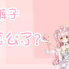 尿裤子怎么了
