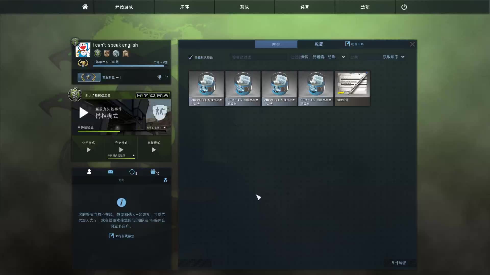 csgo 开箱 开几个印花胶囊 #21