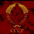 精苏的意思(СССР/USSR)