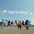 【TWICE 团综中字】TIME TO TWICE 之 T宝春游 (已完结)