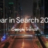 [中字] Google — Year In Search 2020 (谷歌搜索 2020 全球回顾)