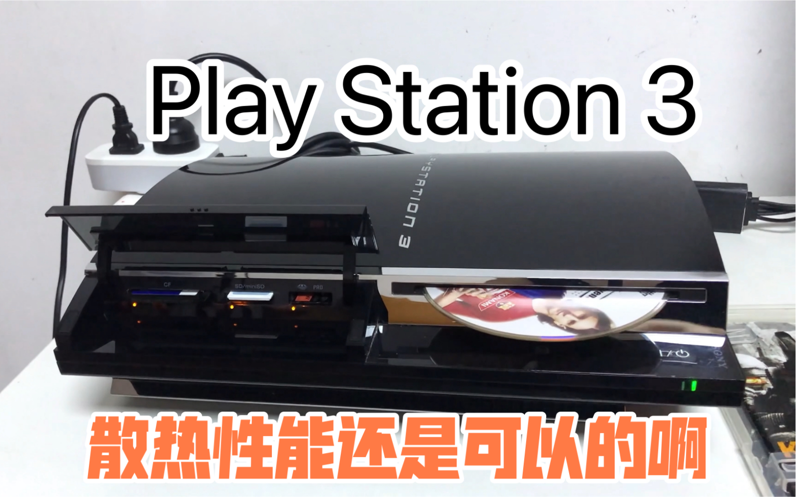 PS3初代机CECHA散热问题真的那么不好吗?-哔哩哔哩
