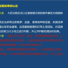 【自录课程 完整版】吴洪淇教授主持 肖建华教授主讲《民事诉讼证据规定》的理解与适用