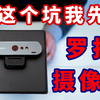 Logitech罗技C1000e摄像头  我所遇到的4个问题