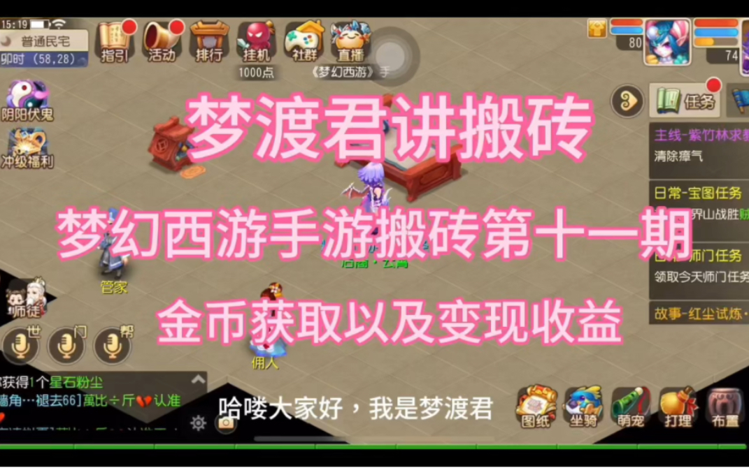夢幻西游手游搬磚變現怎么弄的啊 2022適合長期搬磚的手游前十名