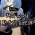 贝斯手的吉他弹唱｜SNH48-《Mad World》｜翻唱｜聚聚翻唱｜一人分饰两角