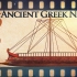 军队与战术：古希腊海军