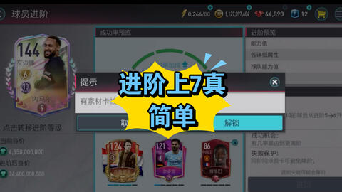 fifa足球世界值得投资吗,fifa足球世界值得投资吗知乎
