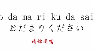 日本人口语_日语口语入门重点词汇学会日本人最常用的口语(2)